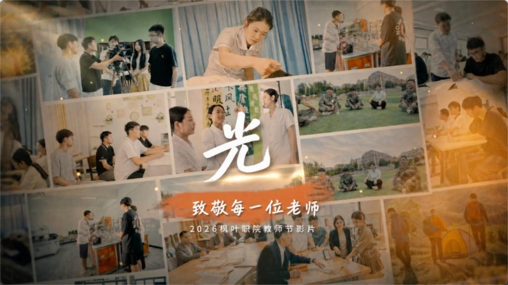 校园风光