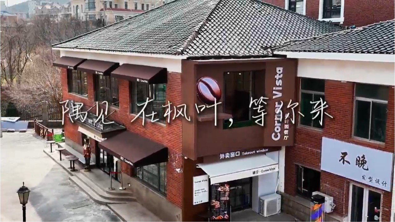 校园风光
