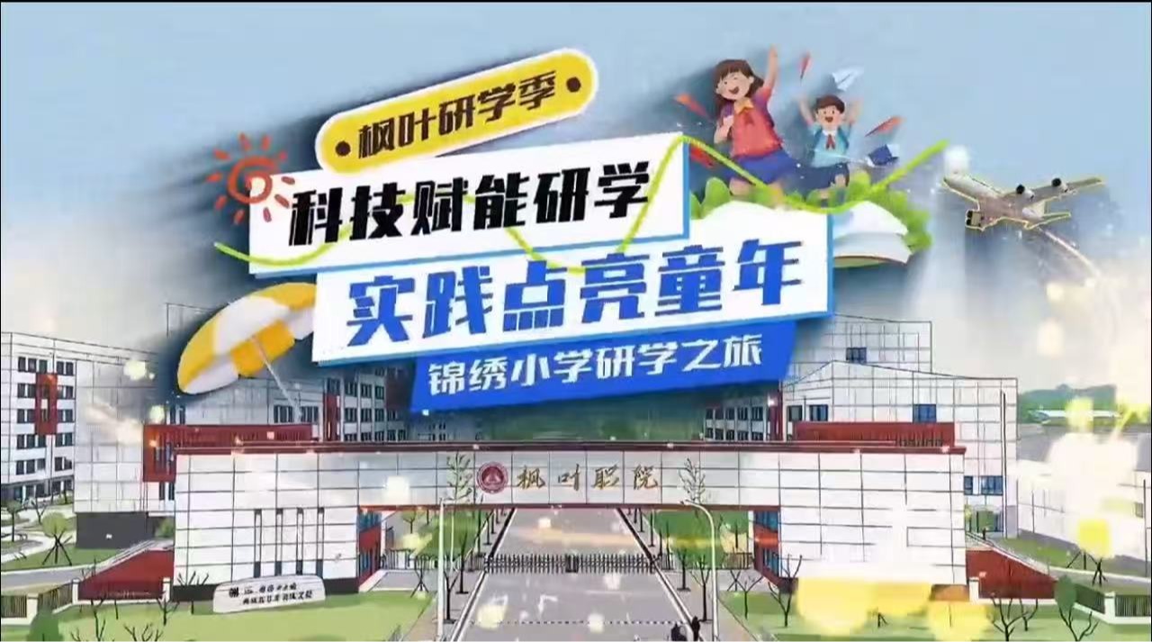 校园风光
