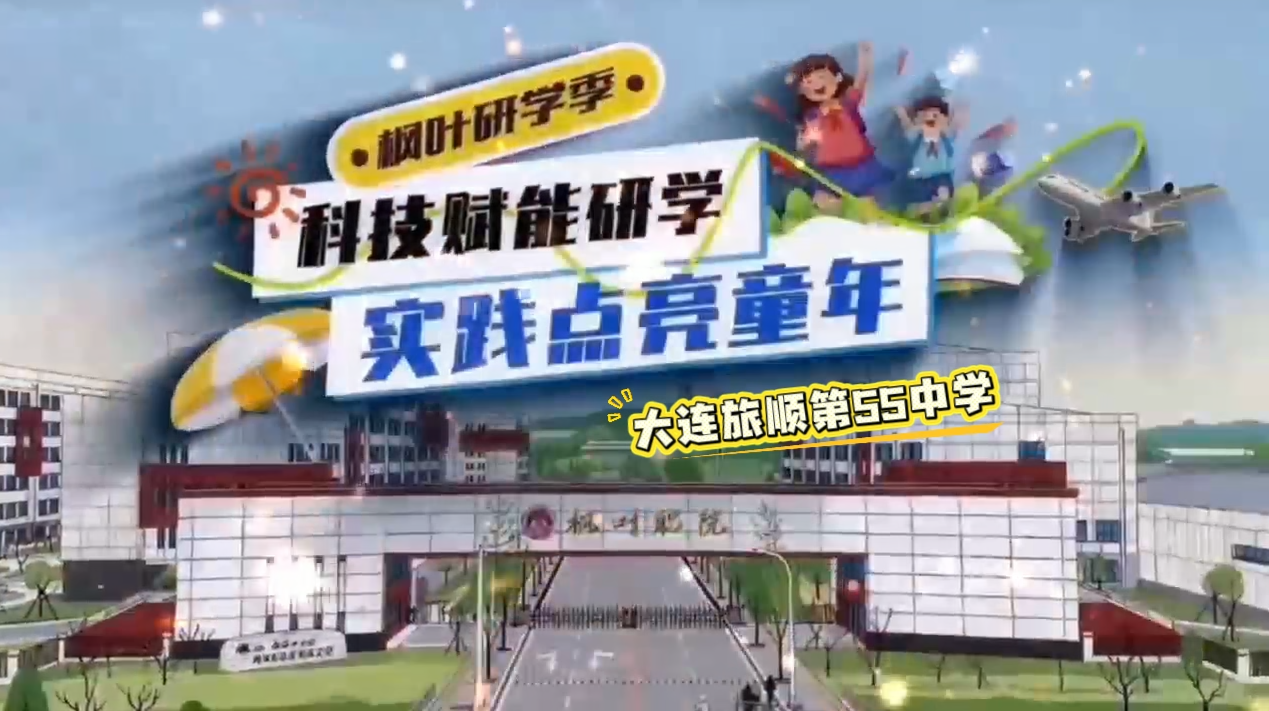校园风光