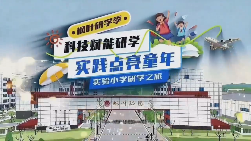 校园风光