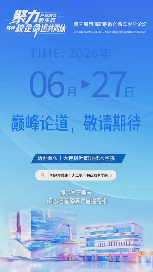 校园风光
