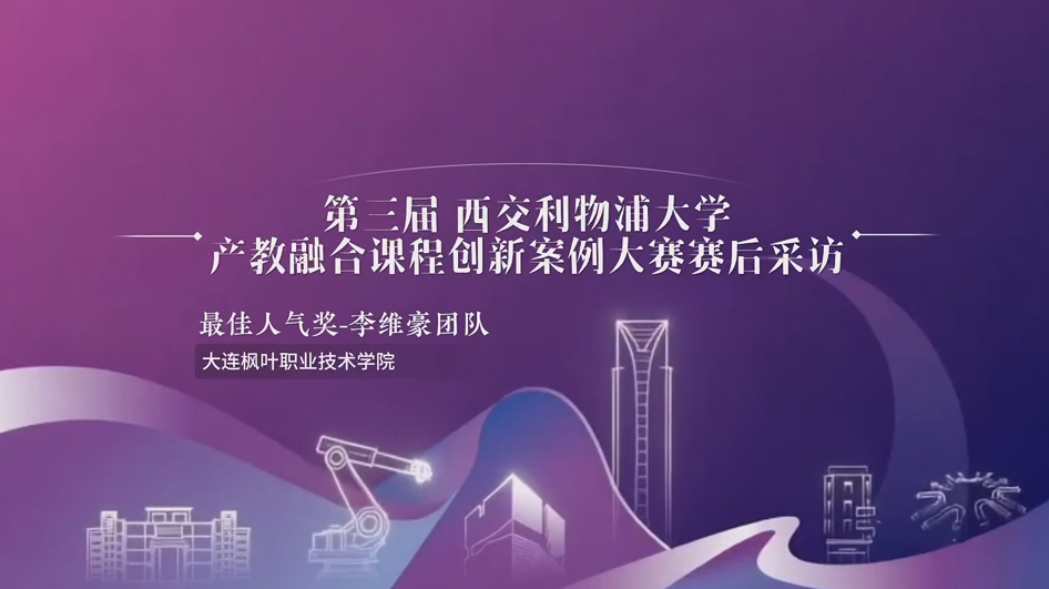 校园风光