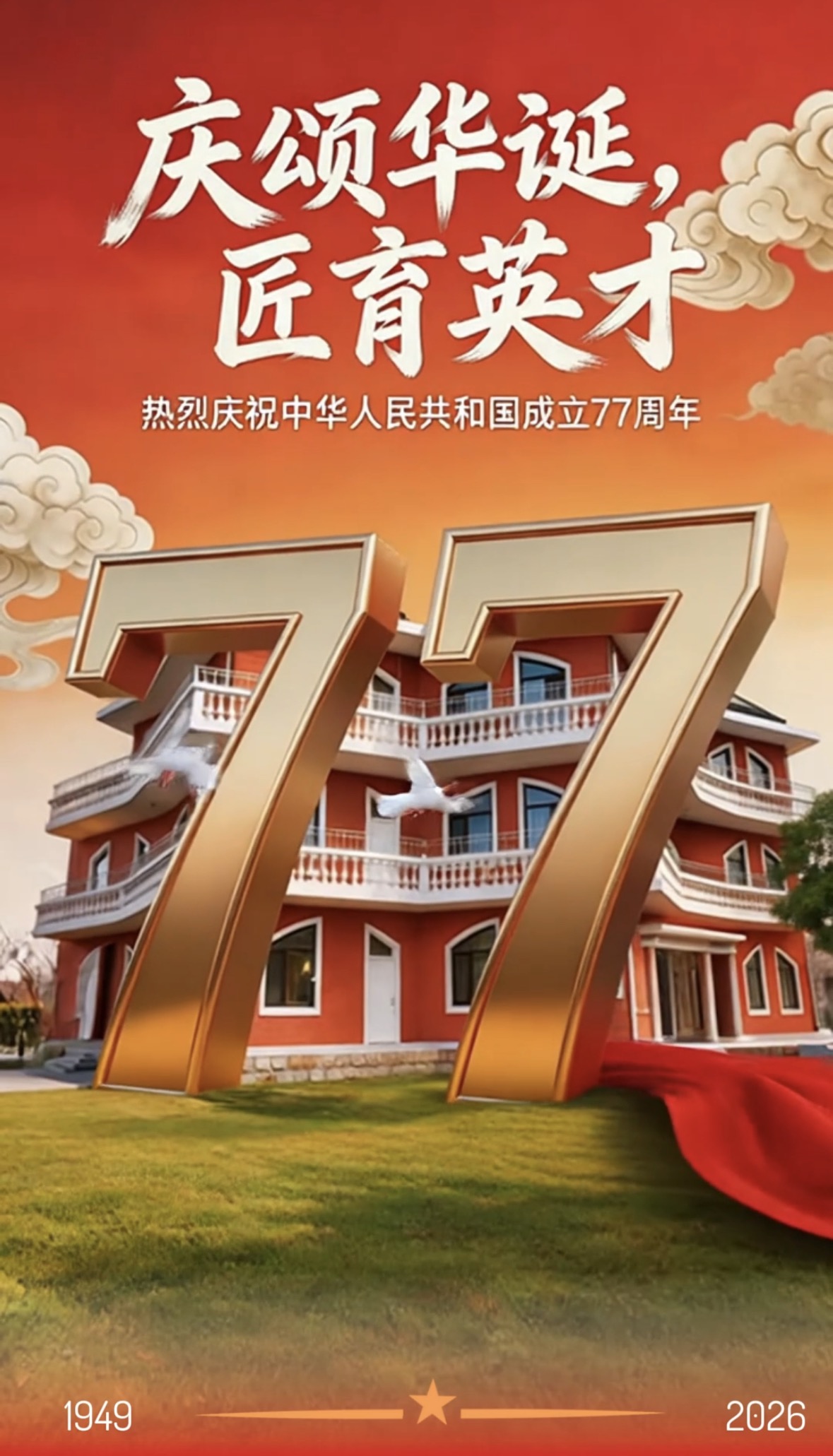 校园风光