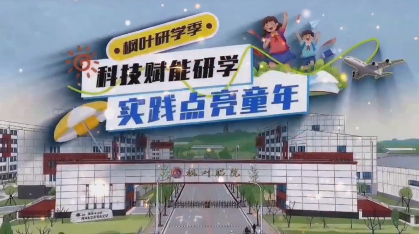 校园风光