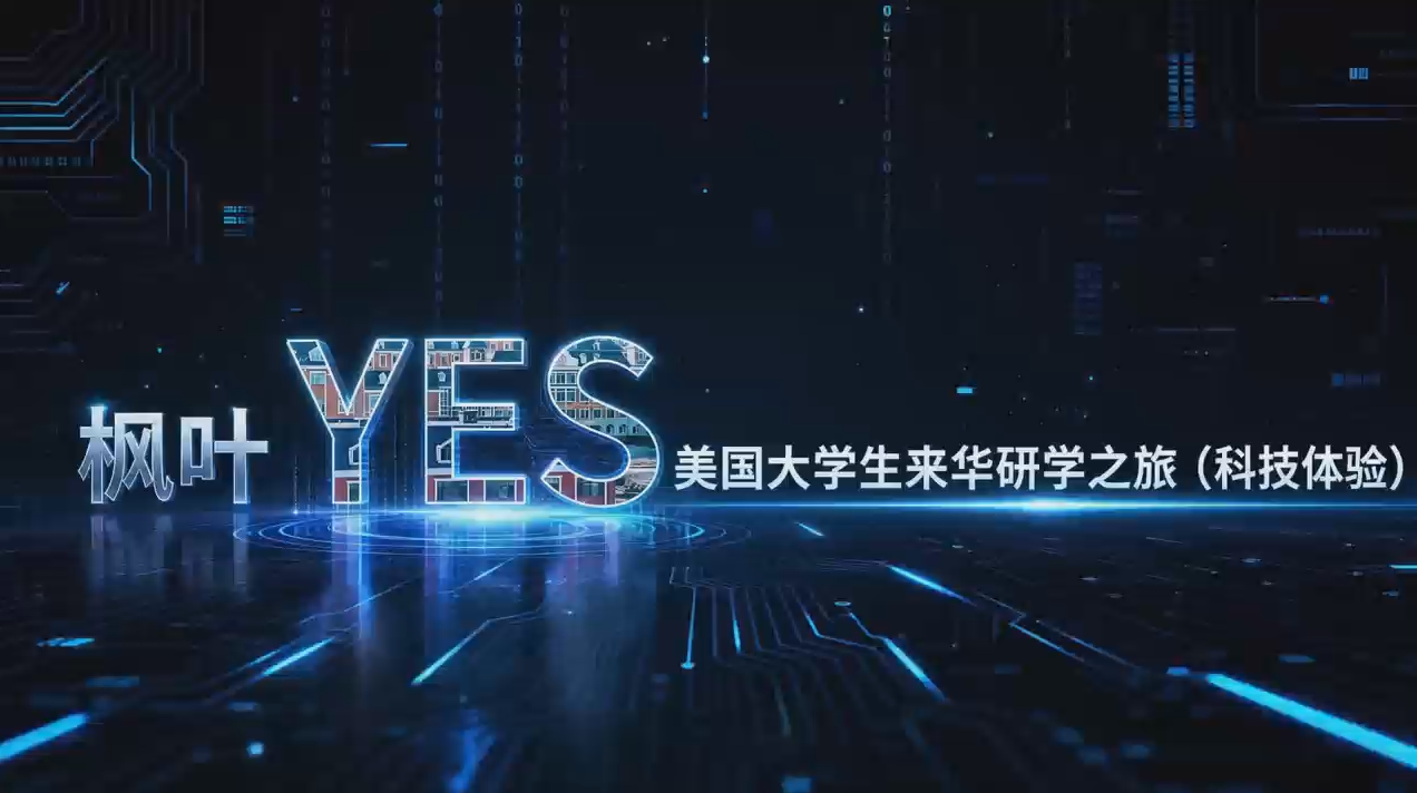 校园风光