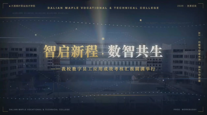 校园风光