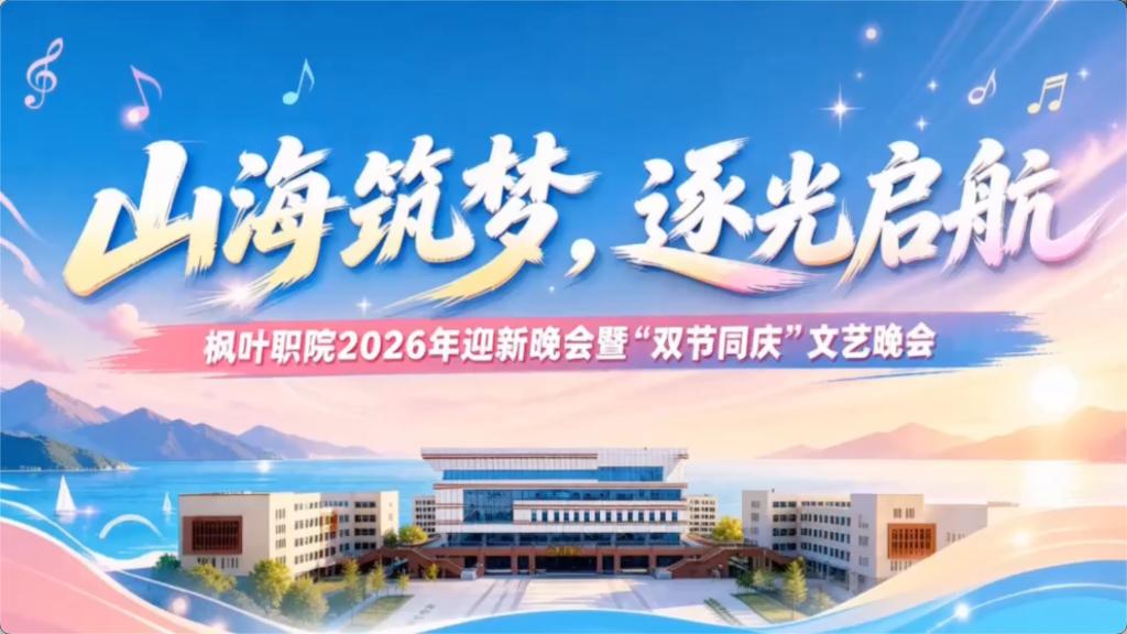 校园风光