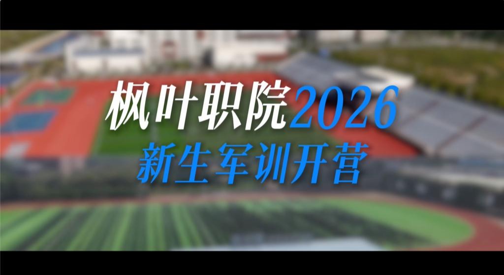 校园风光