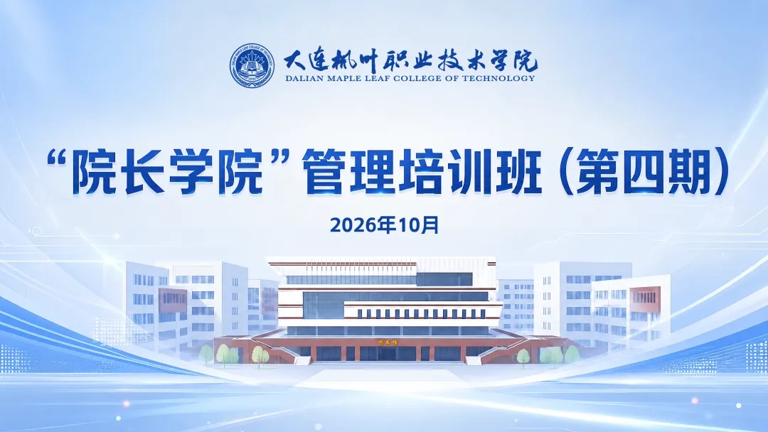 校园风光