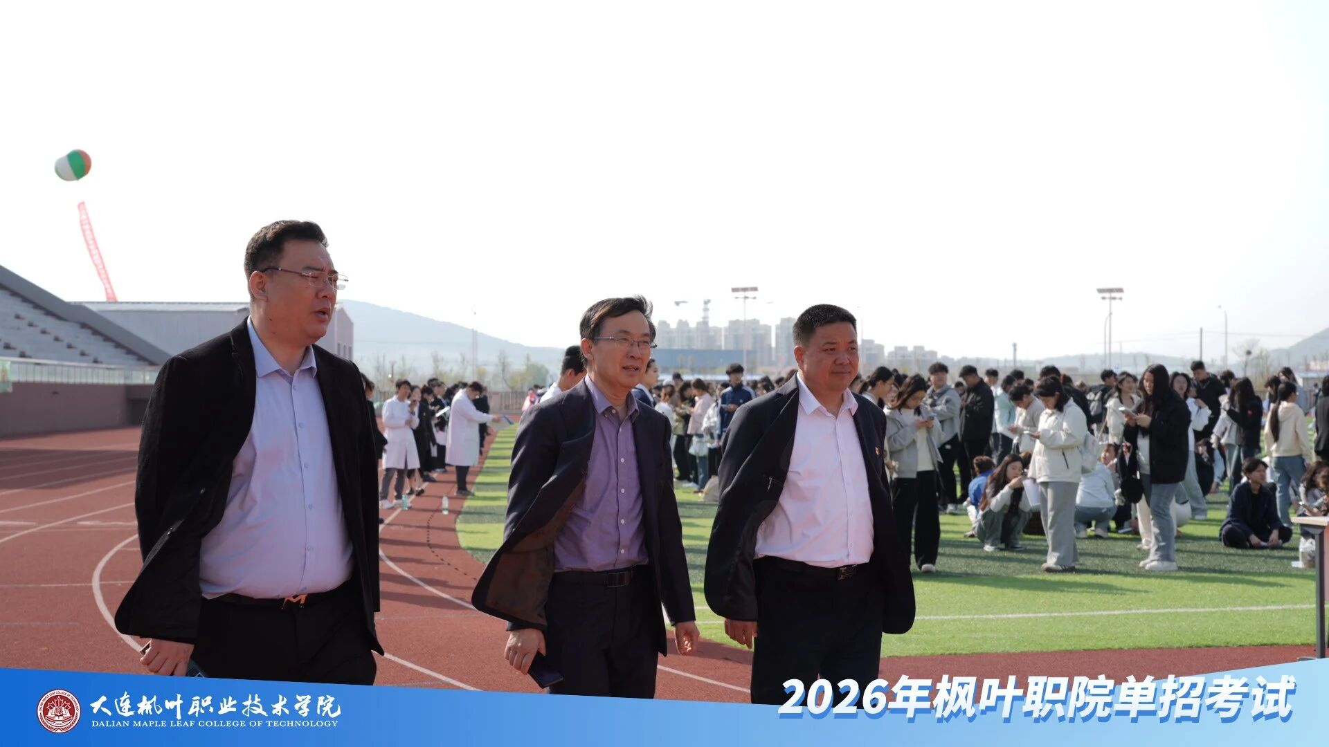 大连枫叶职业技术学院单独招生考试_大连枫叶职业技术学院校园参观体验_大连翻译职业学院