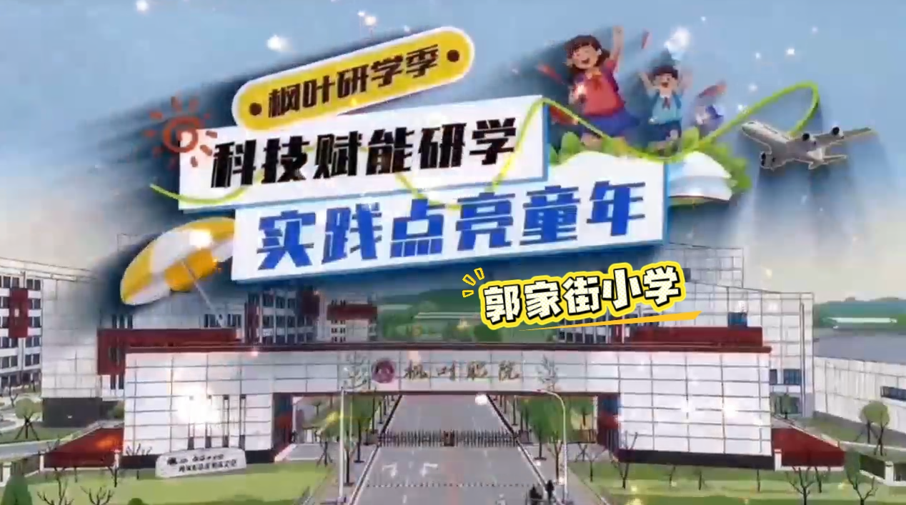 校园风光