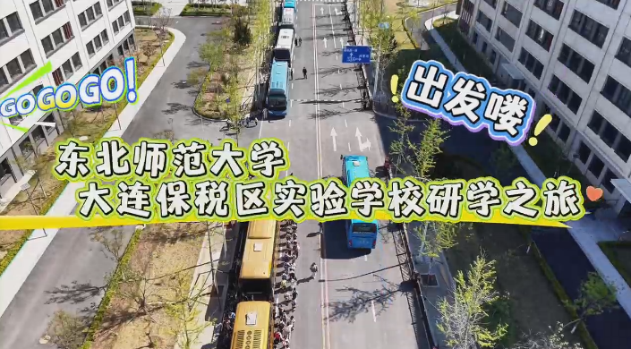 校园风光