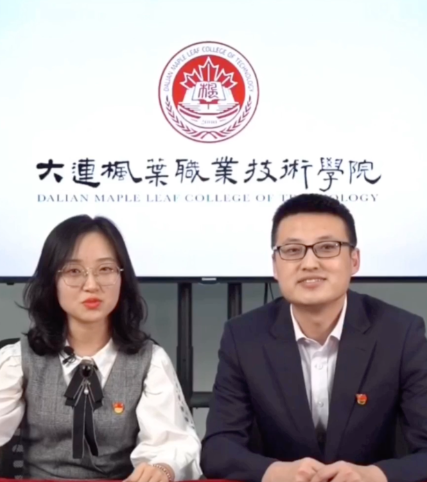 工程技术系主任王晓琳