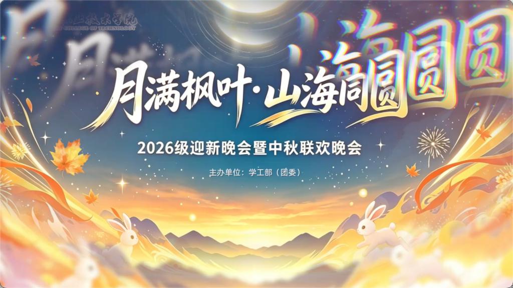 校园风光