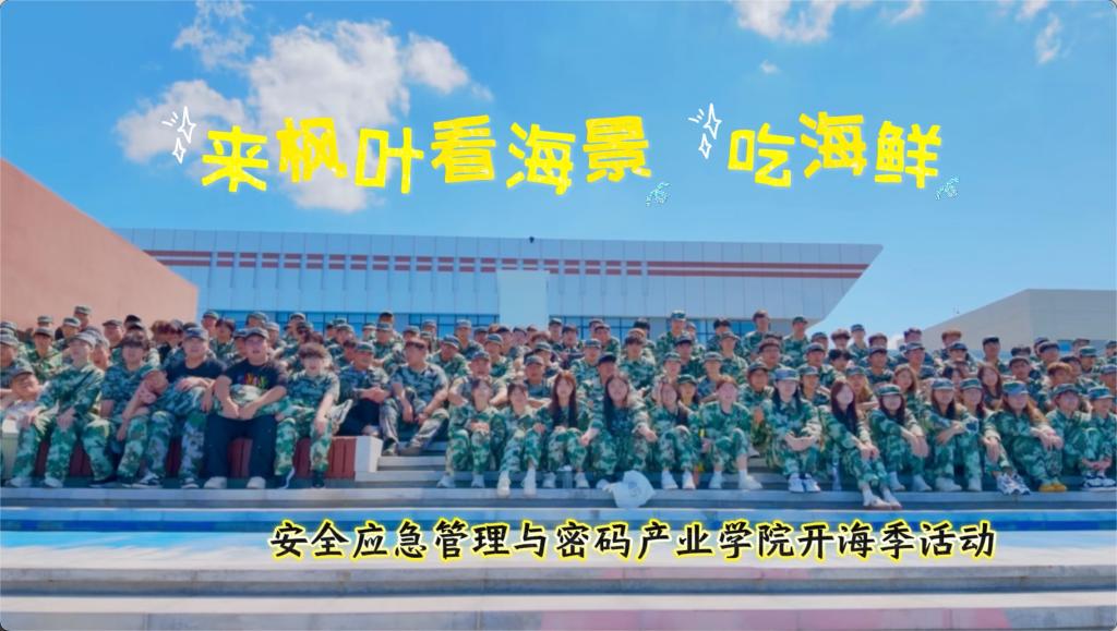 校园风光