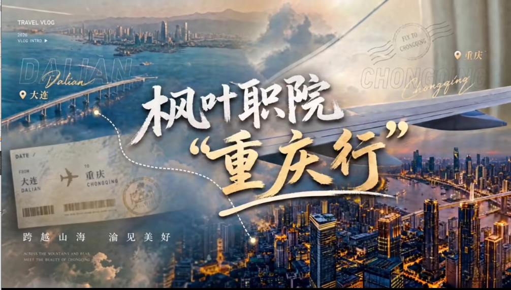 校园风光