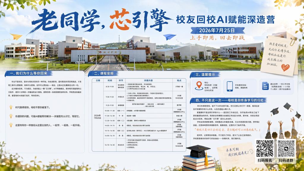 校园风光