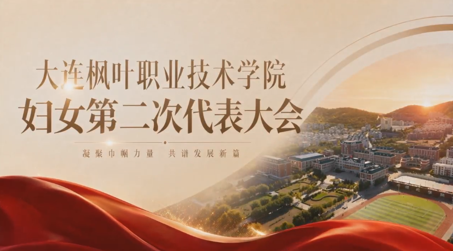 校园风光