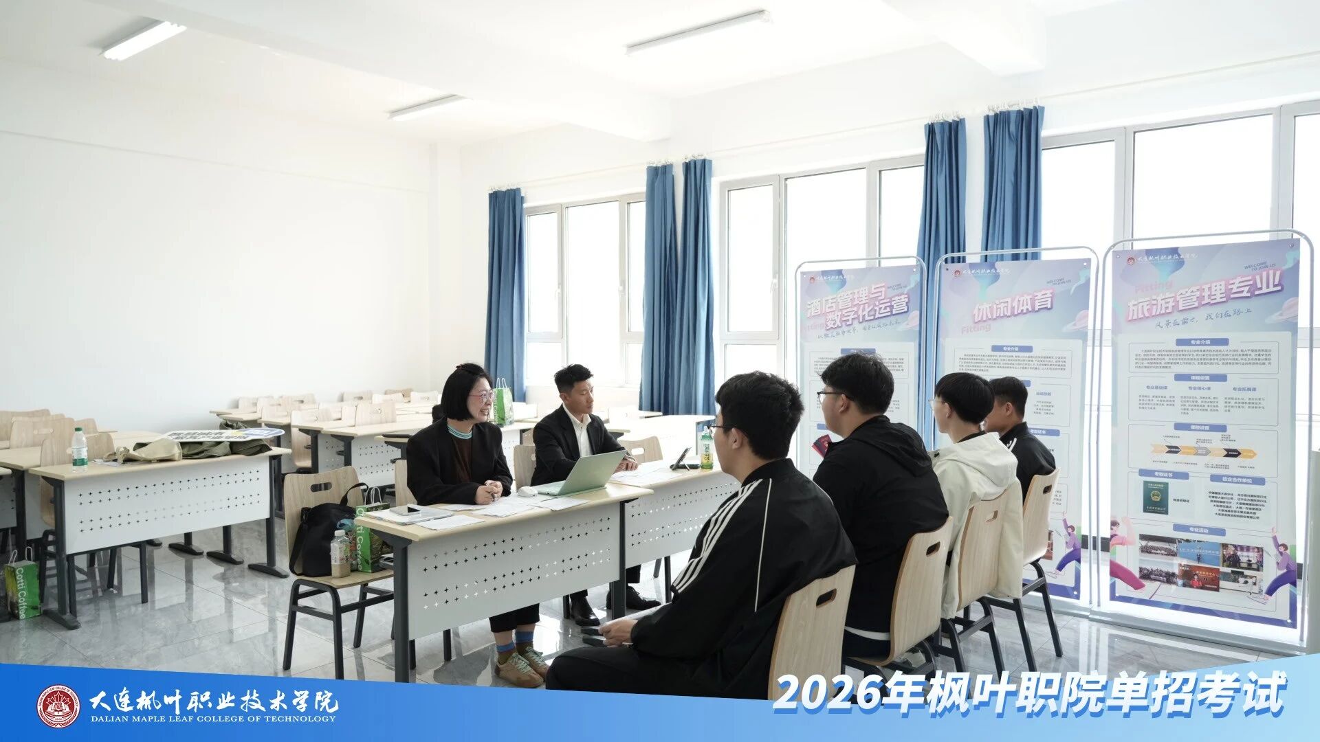 大连翻译职业学院_大连枫叶职业技术学院单独招生考试_大连枫叶职业技术学院校园参观体验