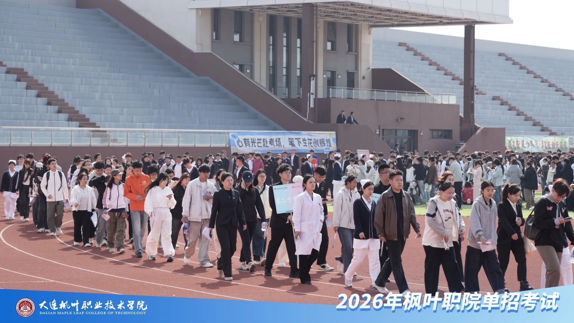 大连翻译职业学院_大连枫叶职业技术学院校园参观体验_大连枫叶职业技术学院单独招生考试