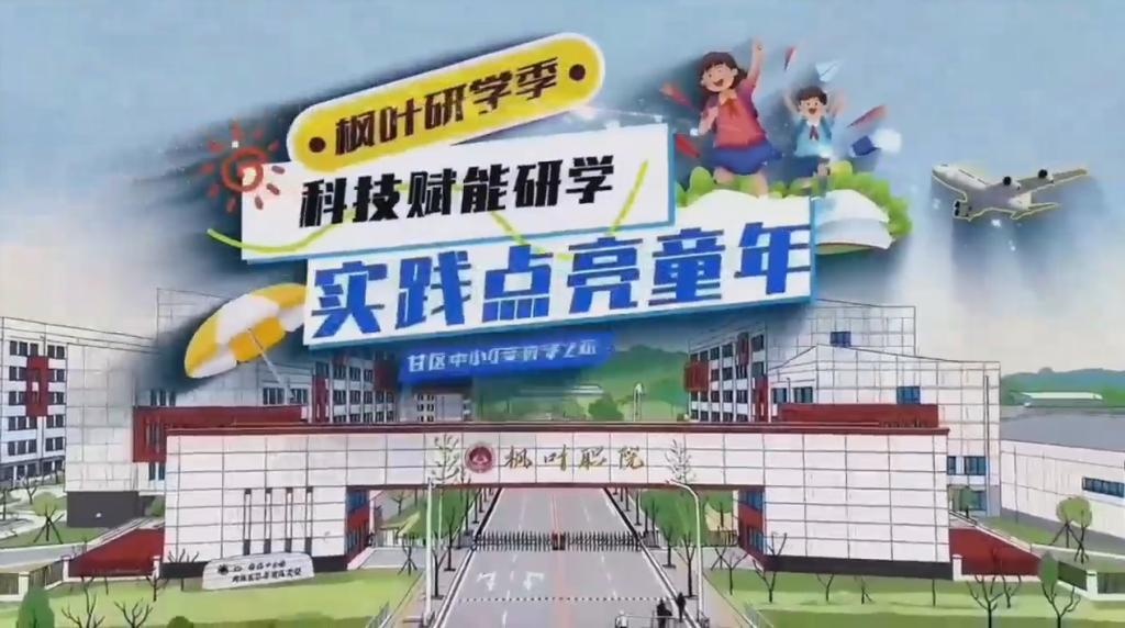 校园风光