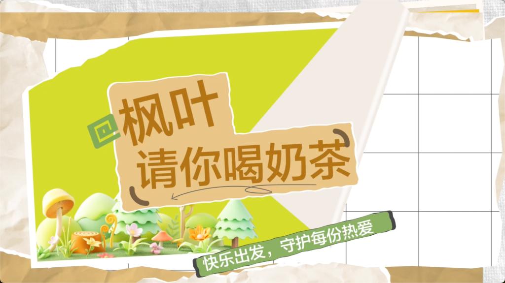 校园风光