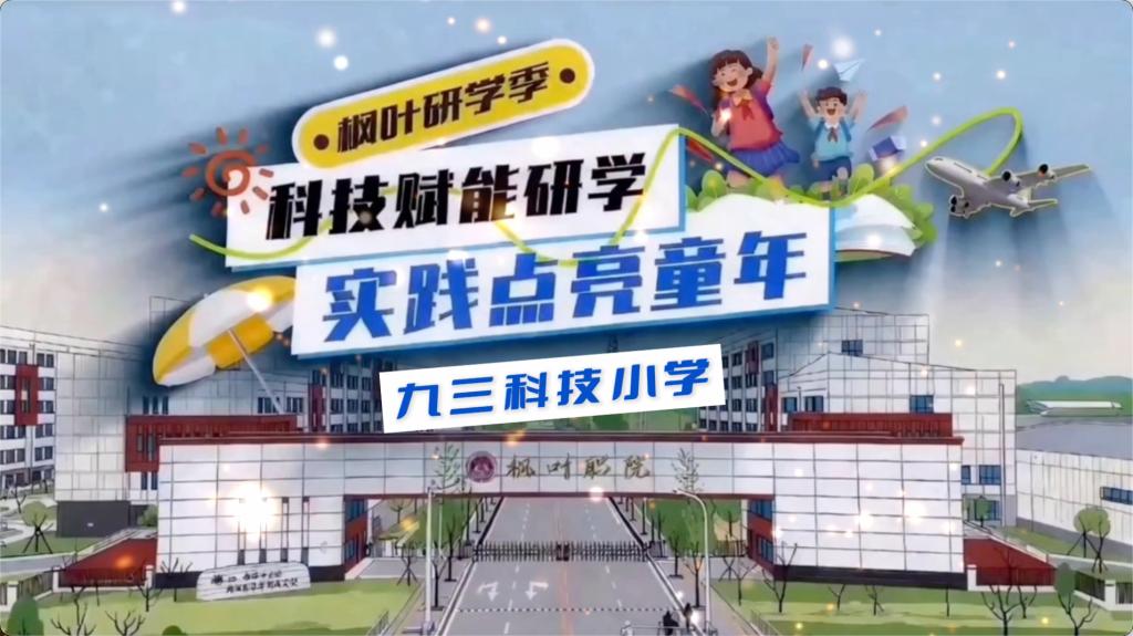 校园风光
