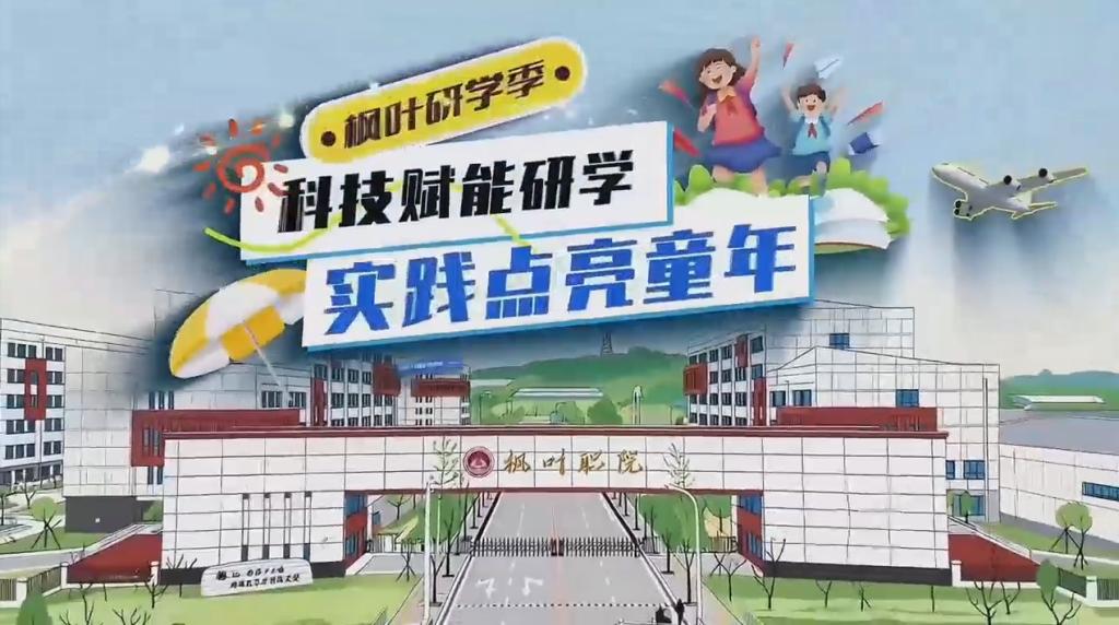 校园风光
