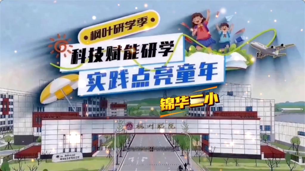 校园风光