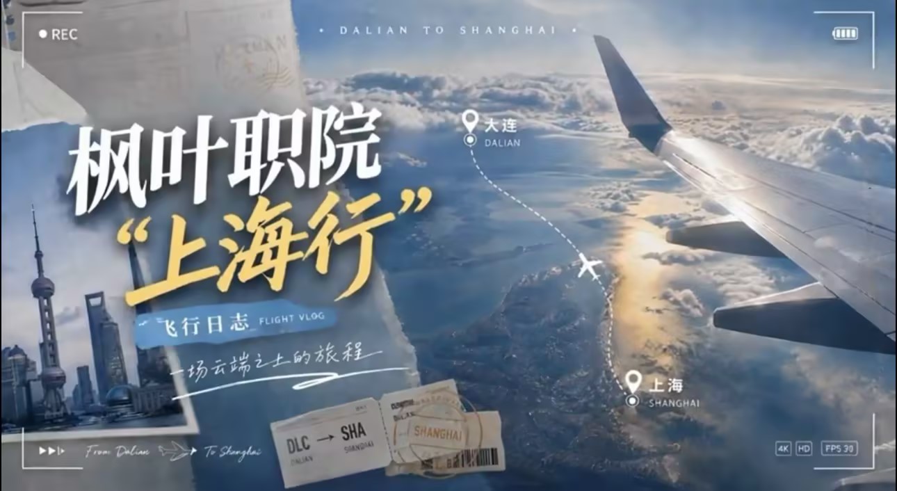 校园风光