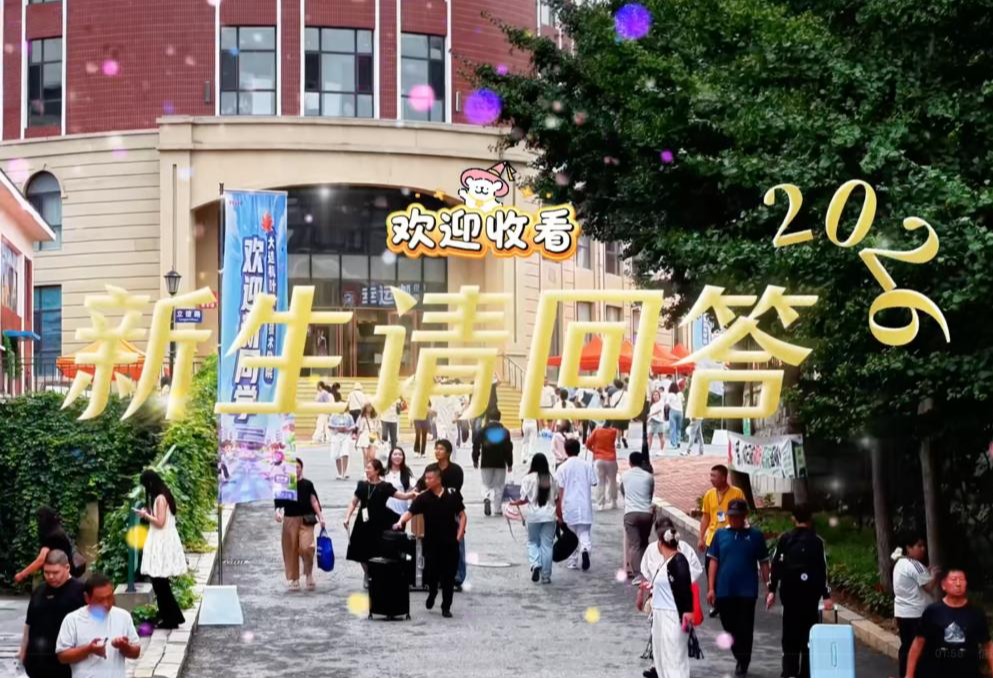 校园风光