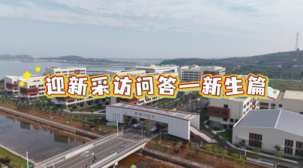 校园风光