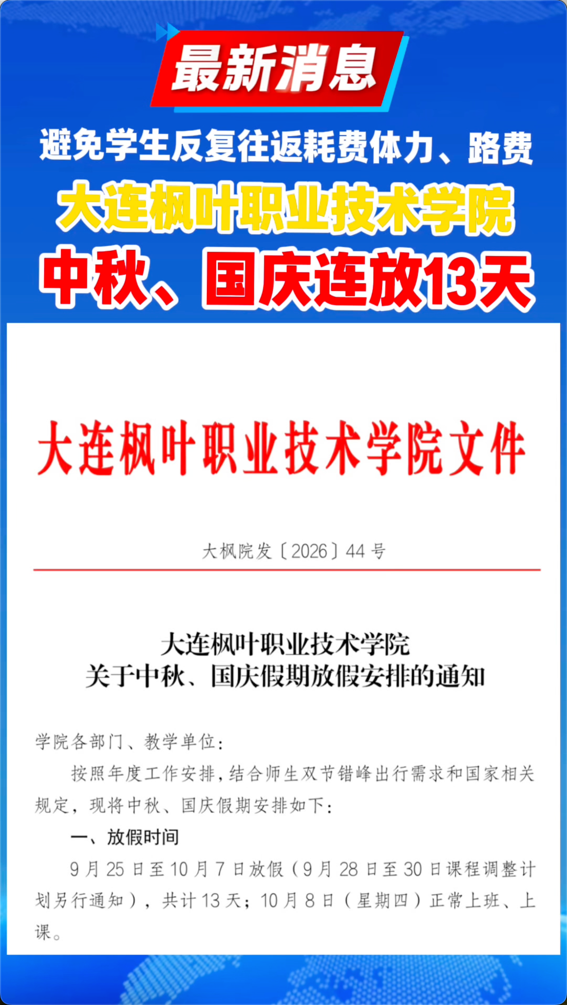 校园风光