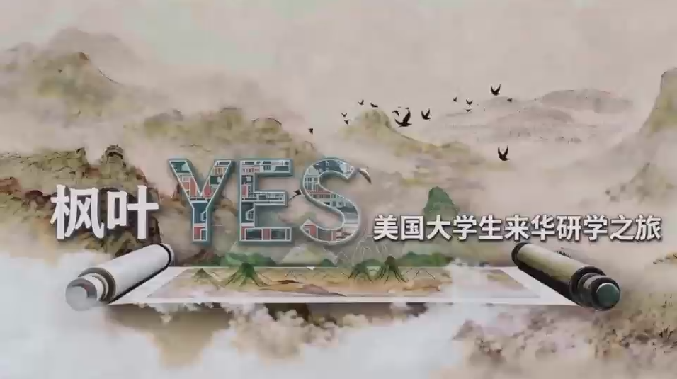 校园风光