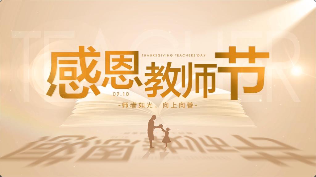 校园风光