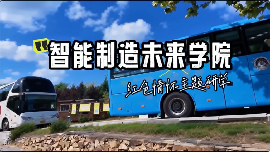 校园风光