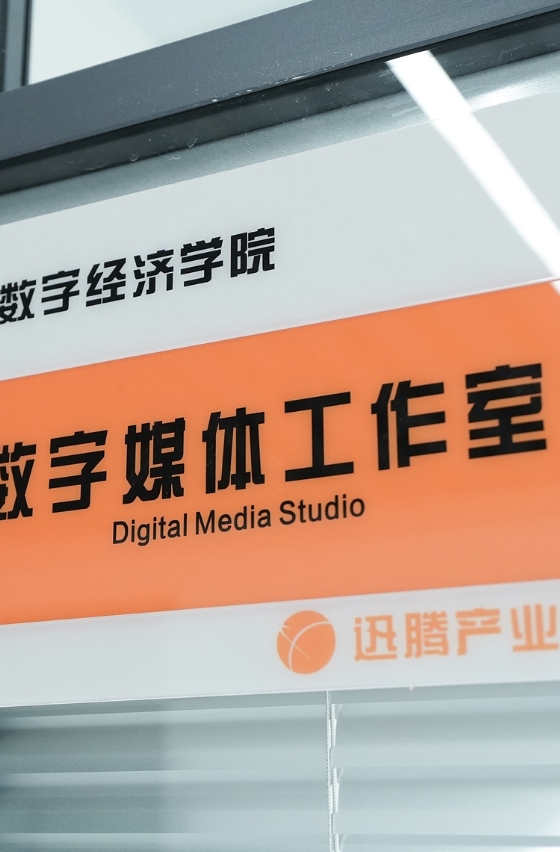 智能制造未来学院